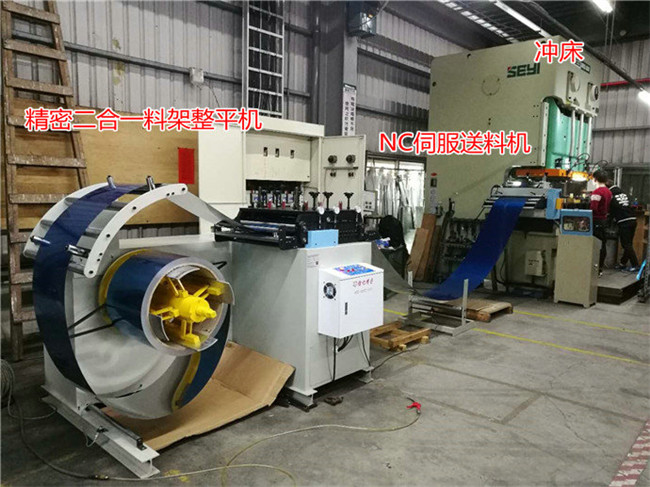 二合一料架整平機生產(chǎn)線